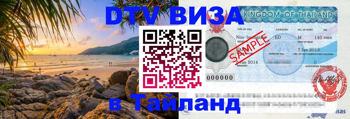 Оформление DTV визы под ключ: стоимость и тарифы, только загранпаспорт - Токио  18.11.2025 